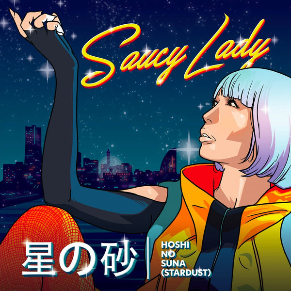 Saucy Lady - 星の砂 | Hoshi no Suna (Stardust) (7") Austin Boogie Crew