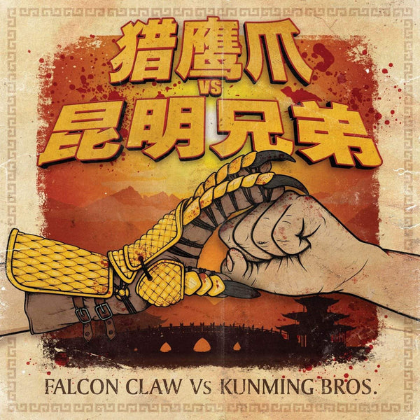 Robert Torres b/w Kungming Bros - Falcon Claw b/w International (7") DNA Records