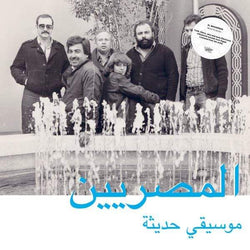 Al Massrieen - Modern Music (LP + Download Card + Poster) Habibi Funk