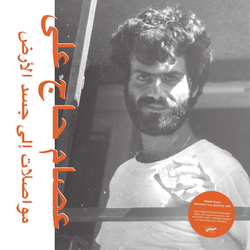 Issam Hajali - Mouasalat Ila Jacad El Ard (LP) Habibi Funk