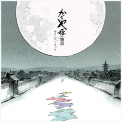 Joe Hisaishi - The Tale Of The Princess Kaguya: Soundtrack (2XLP) Studio Ghibli Records